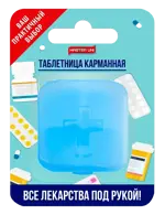 Master Uni Таблетница карманная на 1 день утро-вечер-день-ночь, 1 шт. фото