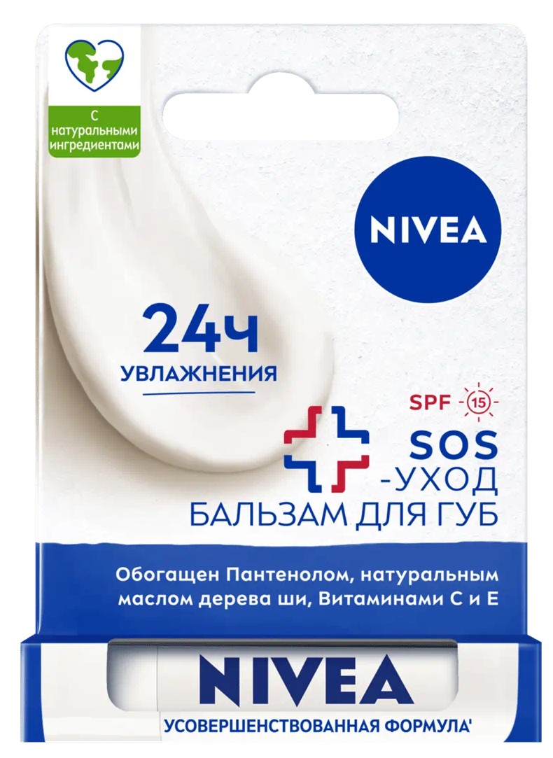 Nivea бальзам для губ SOS-уход интенсивная защита, бальзам для губ, 4.8г, 1 шт. фото