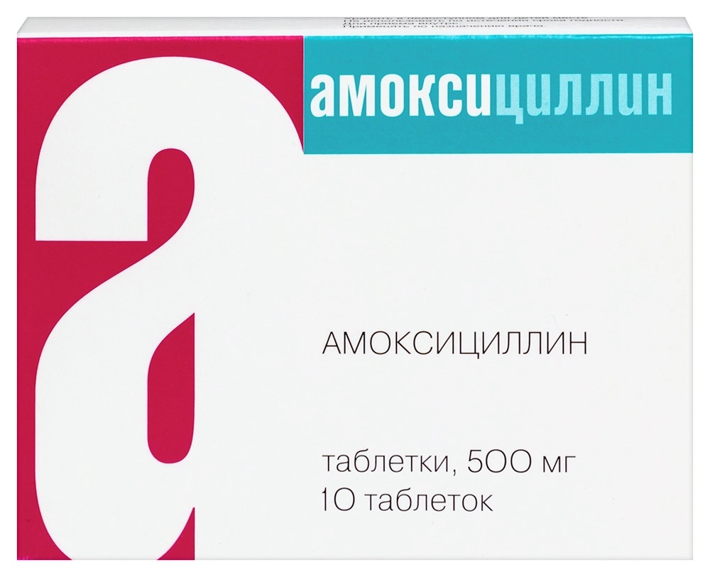 Амоксициллин, 500 мг, таблетки, 10 шт. фото
