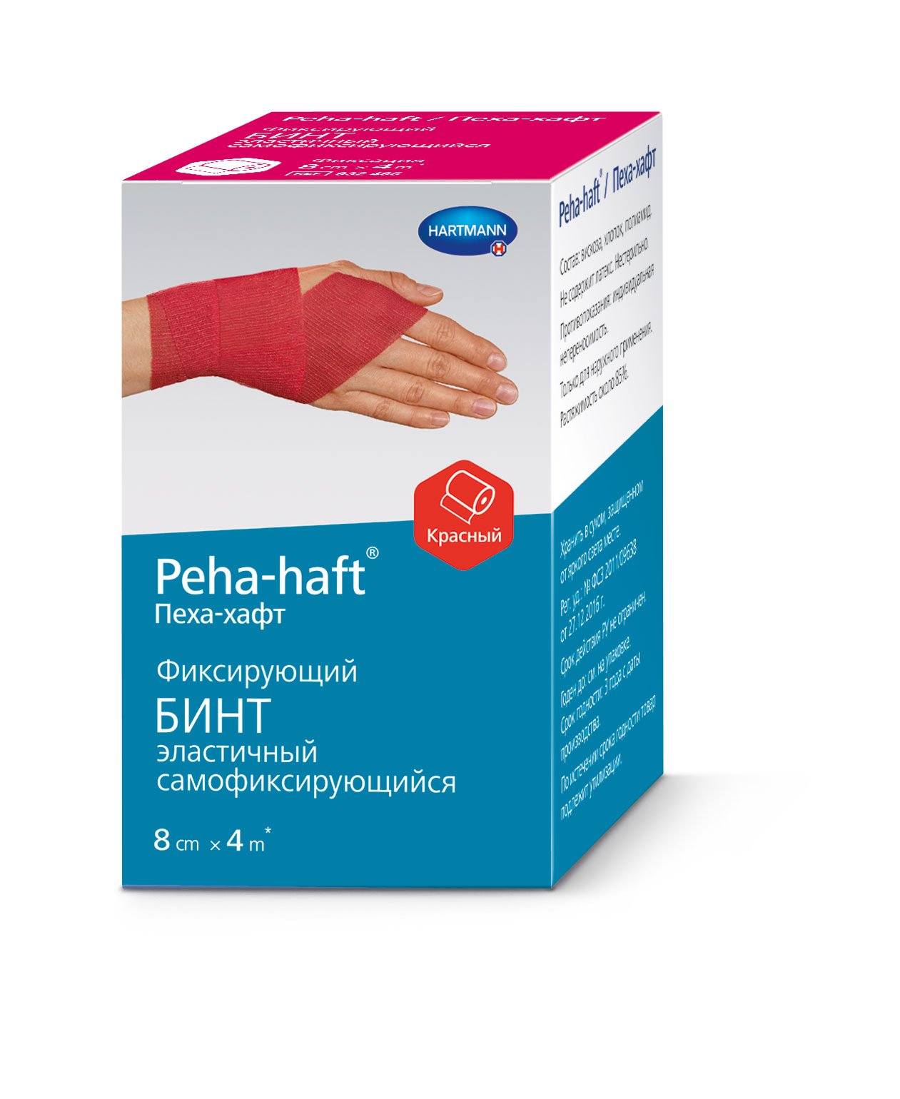 Peha-haft Бинт самофиксирующийся, 8 см х 4 м, 1 шт, красный фото
