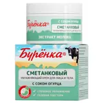 Лошадиная сила Буренка Крем сметанковый увлажняющий, крем для лица, 100 мл, 1 шт, с соком огурца фото