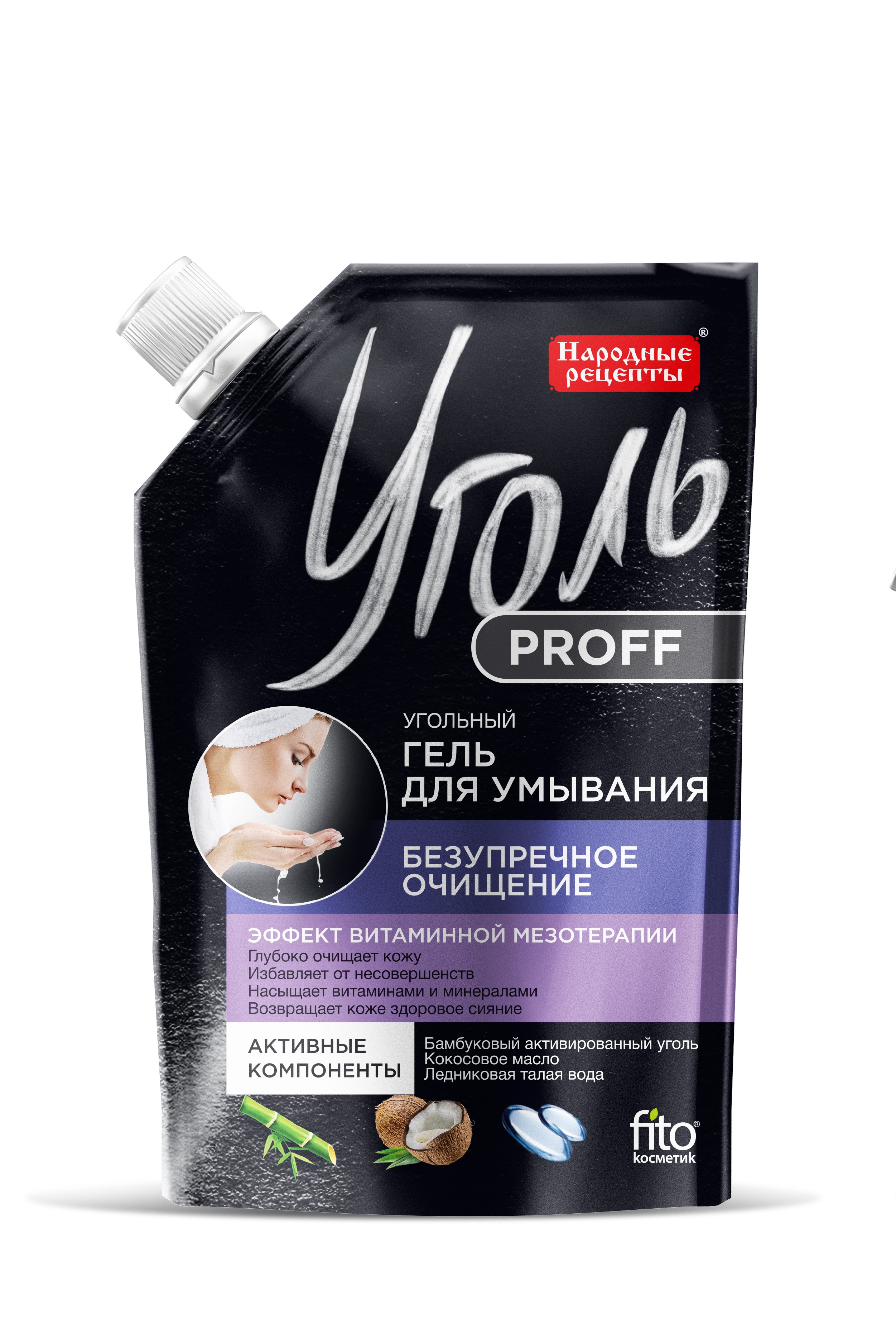 Уголь Proff Угольный гель для умывания, гель для лица, 100 мл, 1 шт, безупречное очищение фото