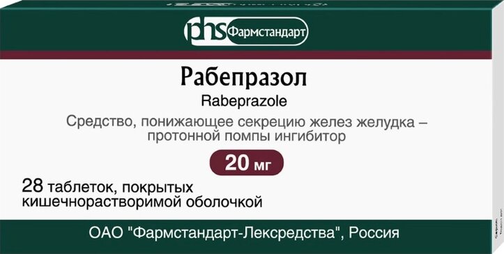 Рабепразол, 20 мг, таблетки, покрытые кишечнорастворимой оболочкой, 28 шт. фото
