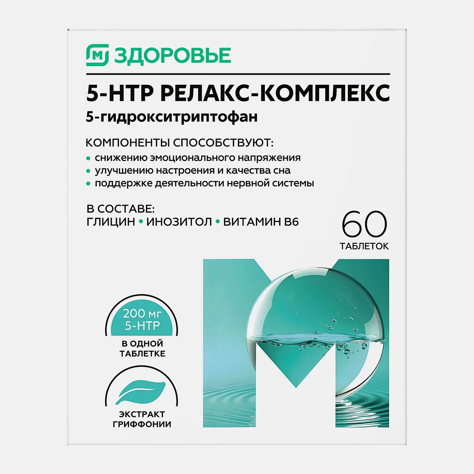 М Здоровье 5-HTP релакс-комплекс, таблетки, 60 шт. фото