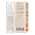 Novosvit glow base база под макияж солнцезащитная, крем для лица, 50 мл, 1 шт, SPF 50+ фото 2