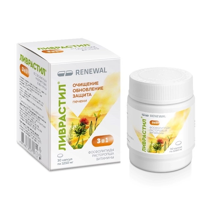 Ливрастил, капсулы, 30 шт. фото