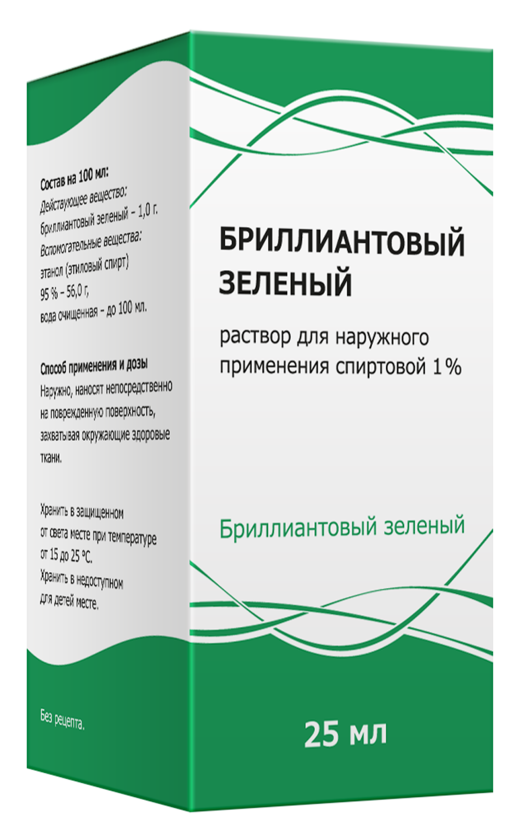 Бриллиантовый зеленый, 1%, раствор для наружного применения спиртовой, 25 мл, 1 шт. фото