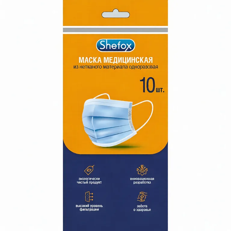 Shefox маска медицинская 3-х слойная на резинках, маска медицинская одноразовая, 10 шт. фото