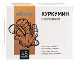 Куркумин с пиперином, таблетки, 45 шт. фото