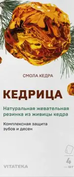 Витатека Смолка Кедрица природная жвачка, 0.8 г, таблетки, 4 шт. фото 