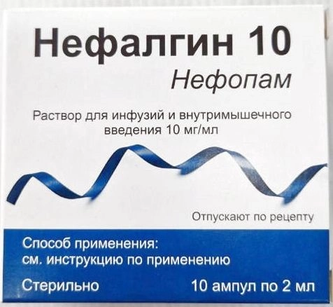 Нефалгин, 10 мг/мл, раствор для инфузий и внутримышечного введения, 2 мл, 10 шт. фото