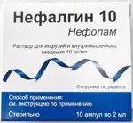 Нефалгин, 10 мг/мл, раствор для инфузий и внутримышечного введения, 2 мл, 10 шт. фото