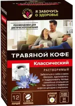 Травяной кофе классический цикорий растворимый, 5 г, 12 шт, с высоким содержанием инулина фото