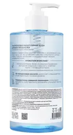 Natura Siberica Lab biome Вода мицеллярная гиалуроновая, мицеллярная вода, 450 мл, 1 шт, для всех типов кожи фото 2