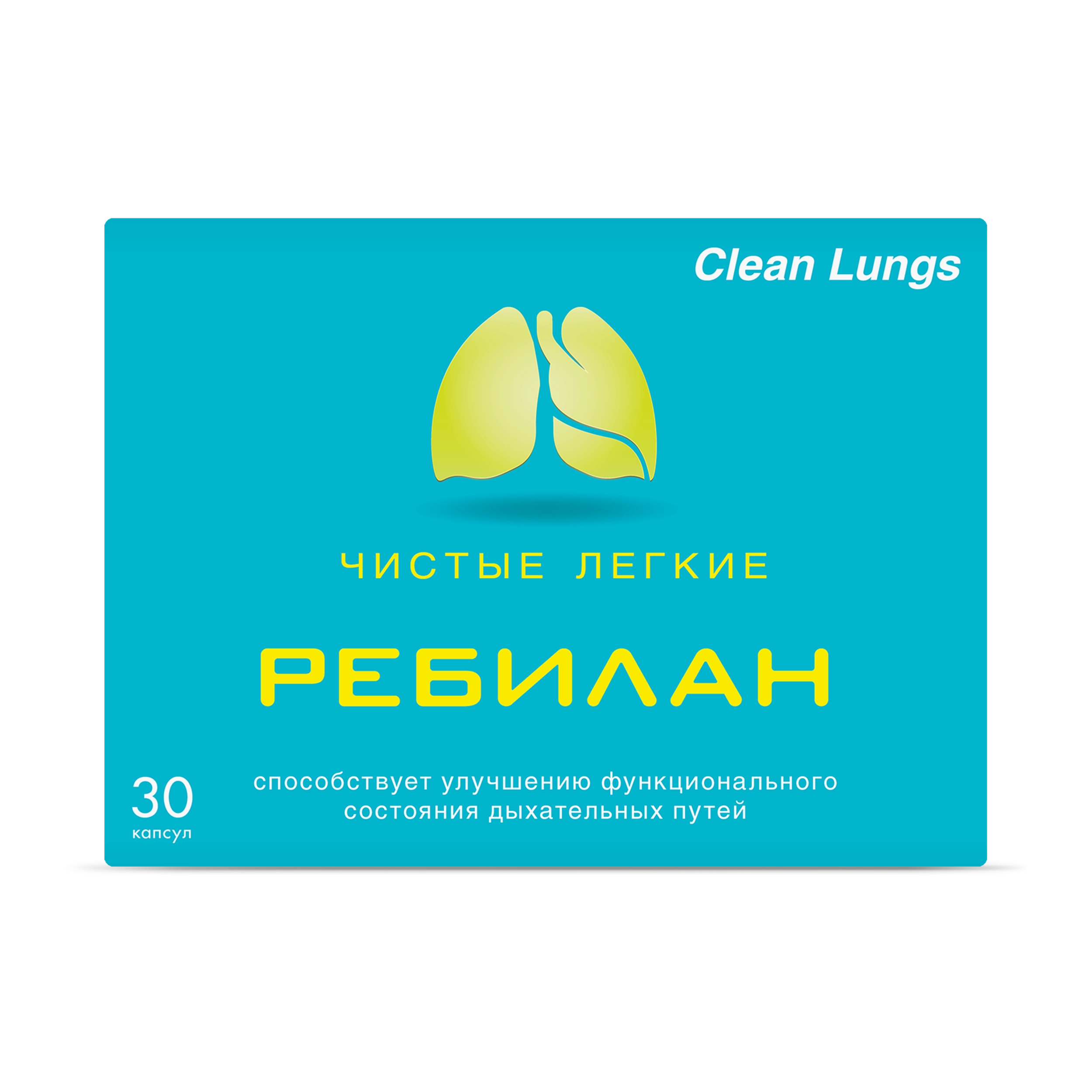 Ребилан Чистые легкие, капсулы, 30 шт. фото