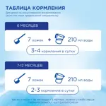 Nutrilon 2 Premium смесь молочная, смесь молочная сухая, 600 г, 1 шт. фото 2