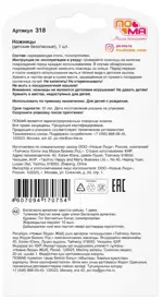 Пома ножницы детские безопасные, 1 шт, цвет в ассортименте, арт. 318 фото 2