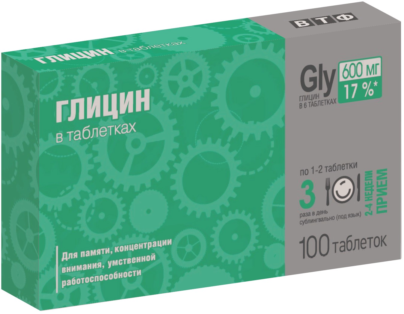 Глицин, 100 мг, таблетки сублингвальные, 100 шт. фото