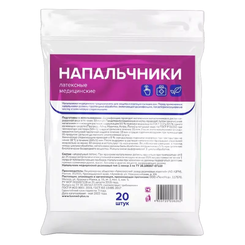 Напальчники, 20 шт, латексные фото