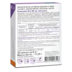 Эвалар Коэнзим Q10, 60 мг, капсулы, 30 шт. фото 2