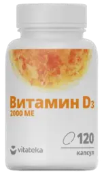 Витатека Витамин Д3, 2000 МЕ, капсулы, 120 шт. фото 