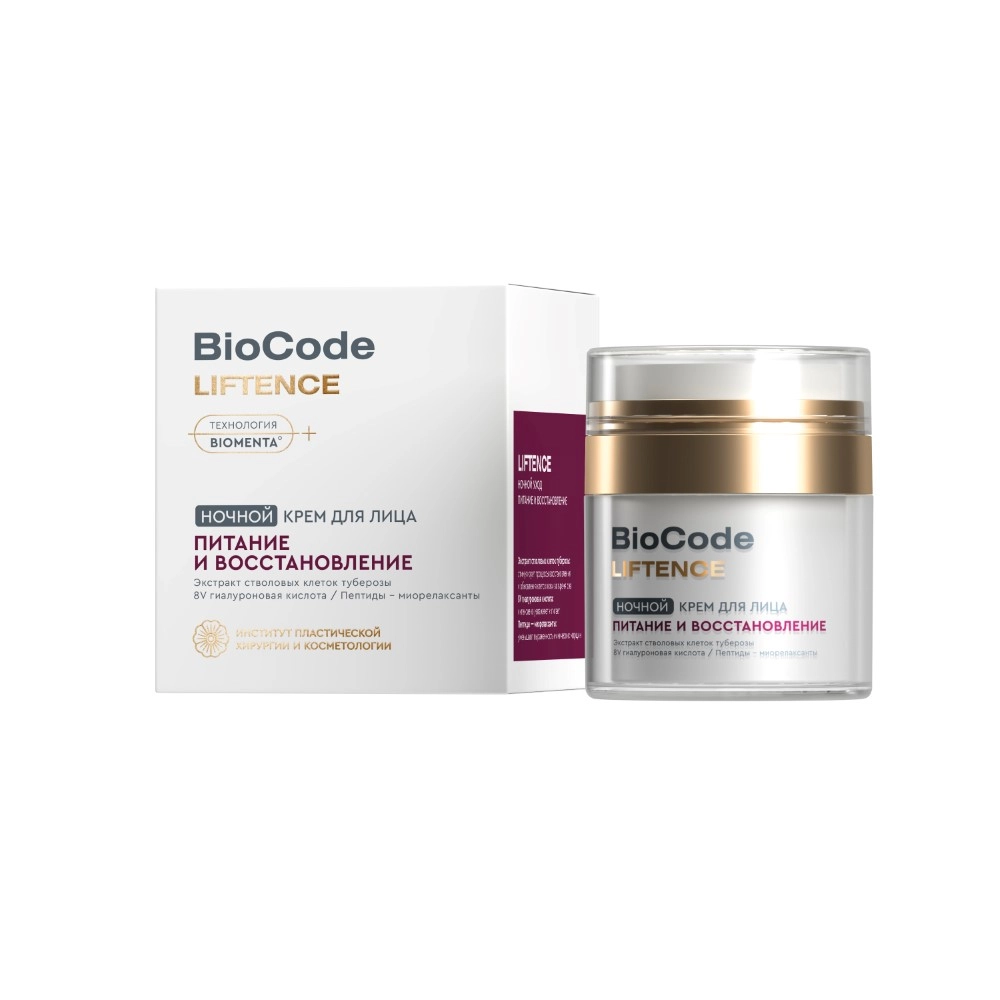 Biocode крем для лица питание и восстановление ночной, крем, 50 мл, 1 шт. фото
