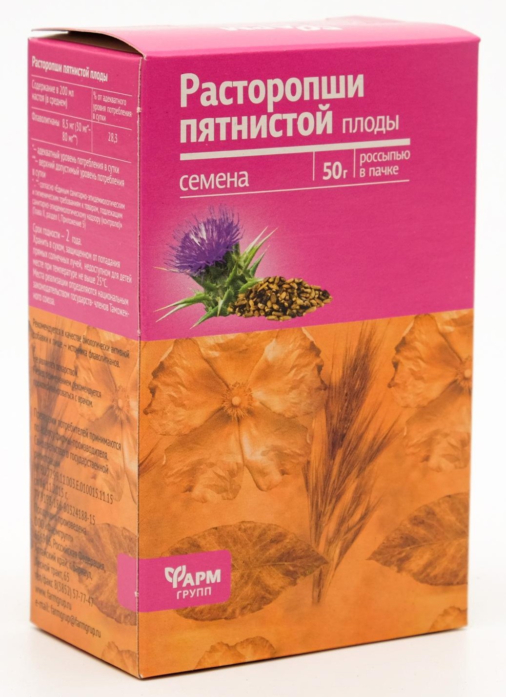 Расторопши пятнистой плоды, семена, 50 г, 1 шт. фото