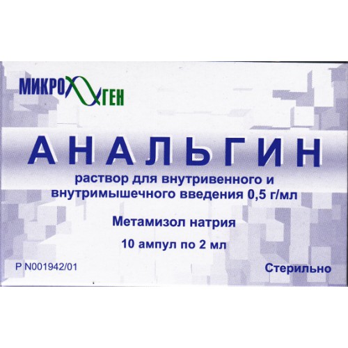 Анальгин, 500 мг/мл, раствор для внутривенного и внутримышечного введения, 2 мл, 10 шт. фото