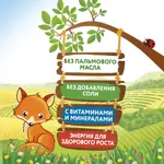 Малютка каша молочная кукурузная, каша, 220 г, 1 шт. фото 5