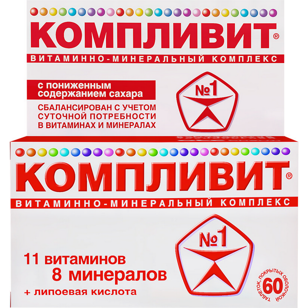 Компливит с пониженным содержанием сахара, таблетки, покрытые пленочной оболочкой, 60 шт. фото