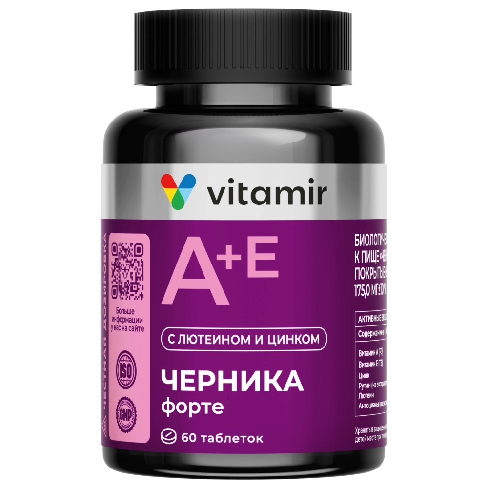 Витамир Черника форте с лютеином и цинком, таблетки, 60 шт. фото
