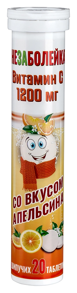 Незаболейка Витамин С, 1200 мг, таблетки шипучие, 20 шт, апельсин фото