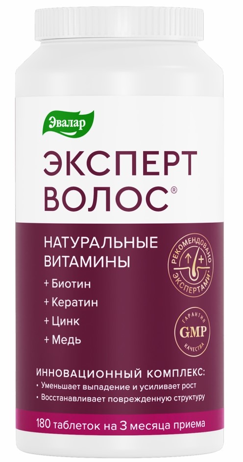 Эвалар Эксперт волос, 1 г, таблетки, 180 шт. фото