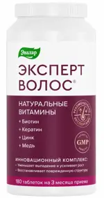 Эвалар Эксперт волос, 1 г, таблетки, 180 шт. фото 