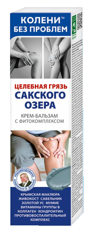 Колени без проблем целебная грязь сакского озера, крем-бальзам, 125 мл, 1 шт. фото