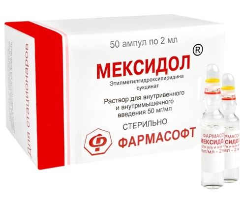 Мексидол, 50 мг/мл, раствор для внутривенного и внутримышечного введения, 2 мл, 50 шт. фото