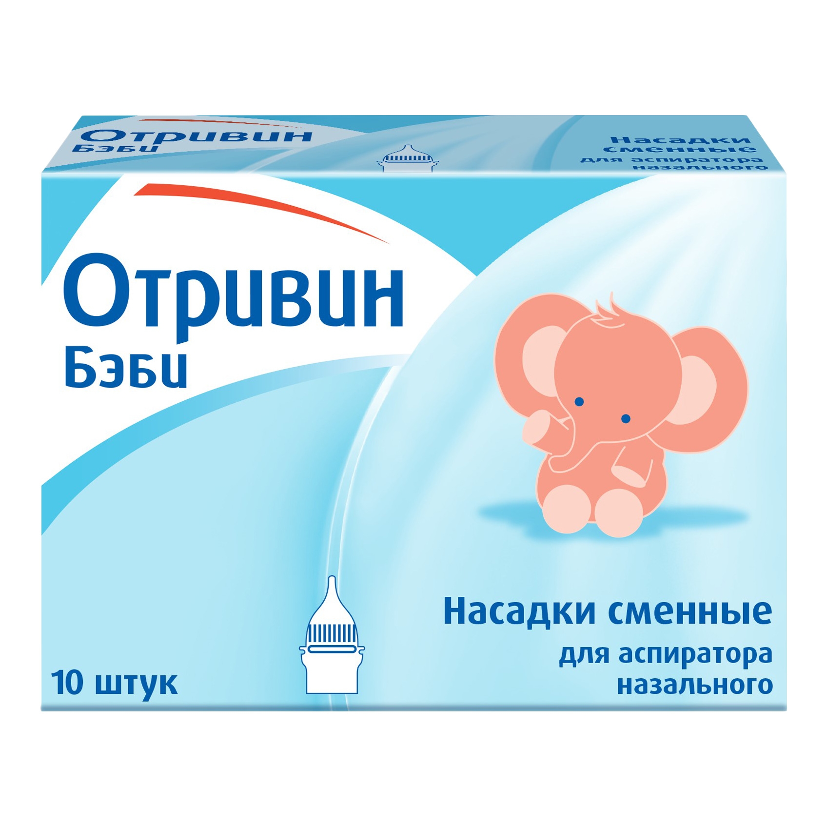 Отривин Бэби насадки сменные для аспиратора назального, 10 шт. фото