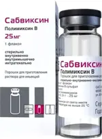 Сабвиксин, 25 мг, порошок для приготовления раствора для инъекций, 1 шт. фото