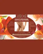 Эласма наколенник трикотажно-эластичный, р. 3, 1 шт, арт. С-350, согревающий фото