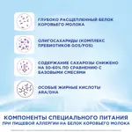 Nutrilon Пепти Аллергия, смесь молочная сухая, 400 г, 1 шт. фото 4