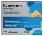 Витамир Куркумин Премиум, 130 мг, таблетки покрытые оболочкой, 30 шт. фото