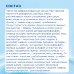 Nutrilon 2 Гипоаллергенный, смесь молочная сухая, 400 г, 1 шт. фото 5