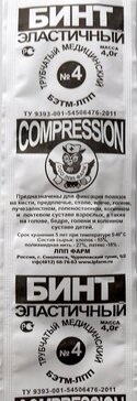 Бинт эластичный трубчатый медицинский БЭТМ-ЛПП №4, размер №4, 1 шт. фото