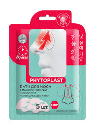 Mi-Ri-Ne Патчи для носа Свободное дыхание, патчи, 5 шт. фото