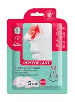 Mi-Ri-Ne Патчи для носа Свободное дыхание, патчи, 5 шт. фото