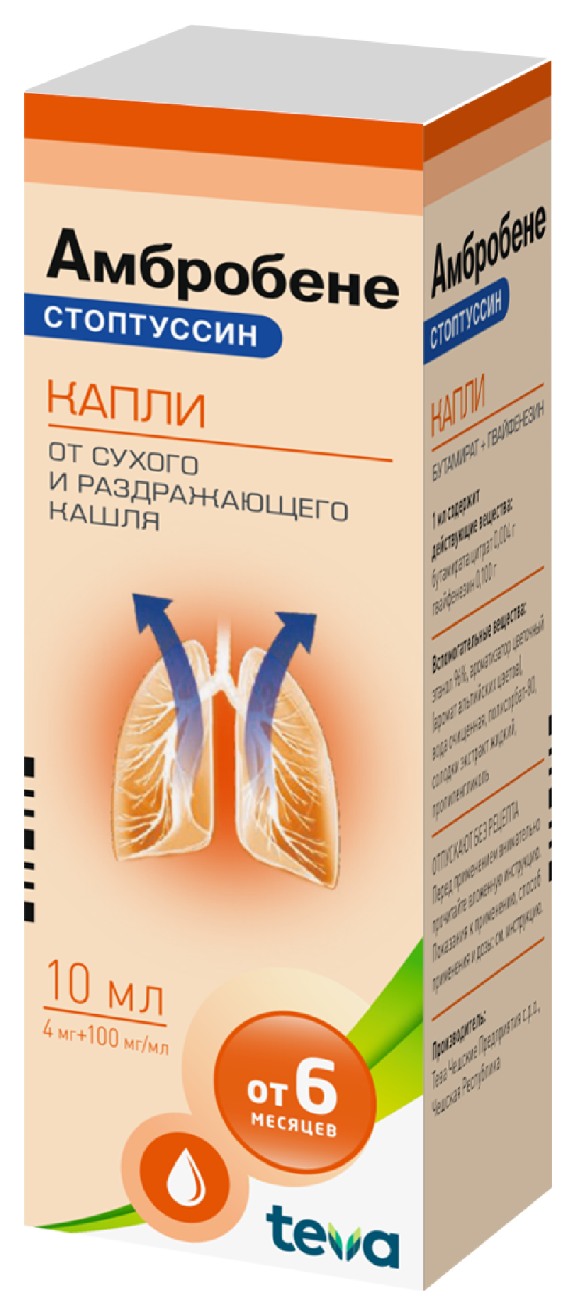 Амбробене Стоптуссин, 4мг+100мг/мл, капли для приема внутрь, 10 мл, 1 шт. фото