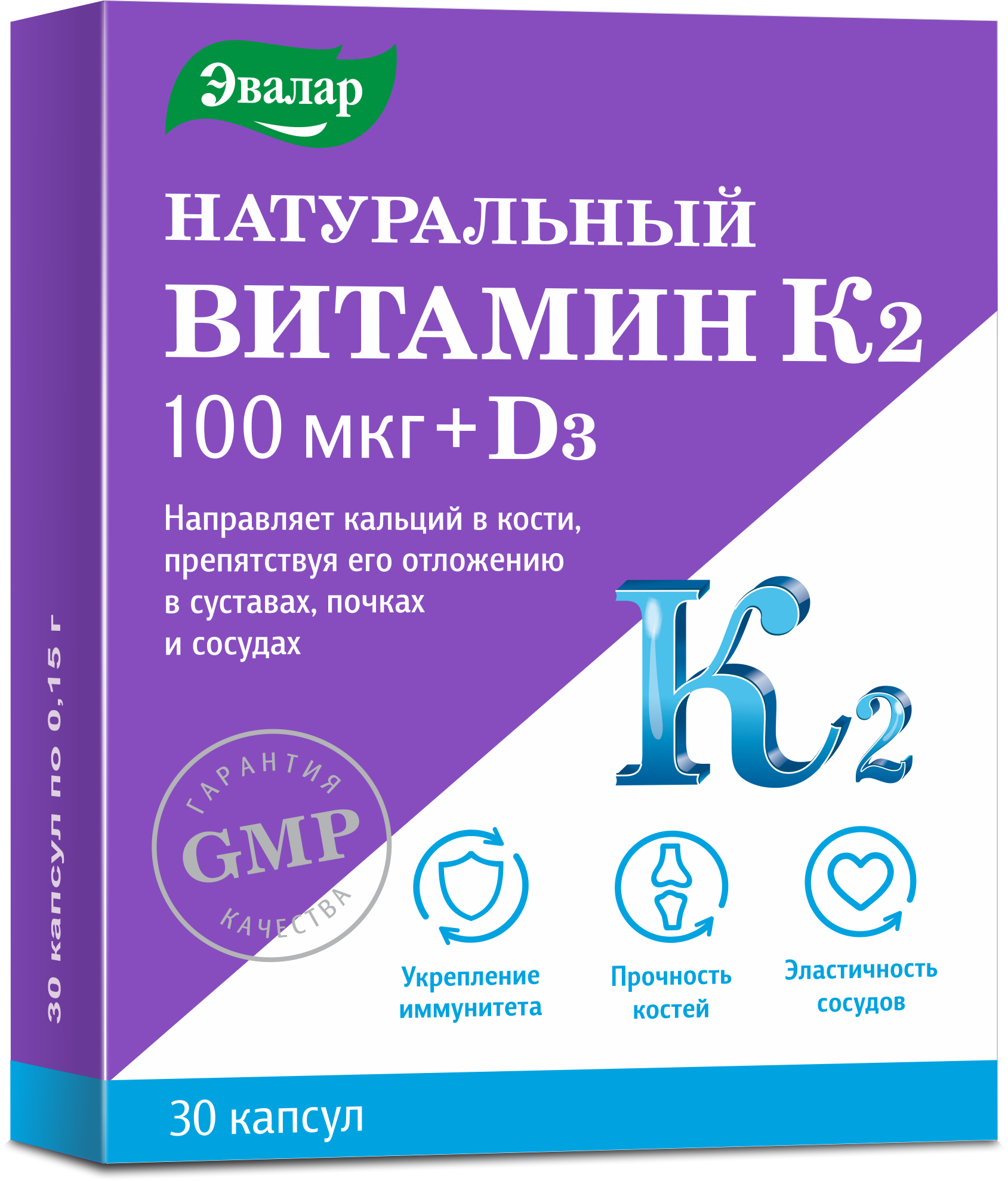 Эвалар Натуральный витамин К2 + Д3, 100 мкг, капсулы, 30 шт. фото