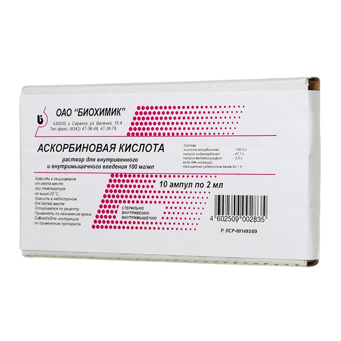Аскорбиновая кислота, 10 %, раствор для внутривенного и внутримышечного введения, 2 мл, 10 шт. фото