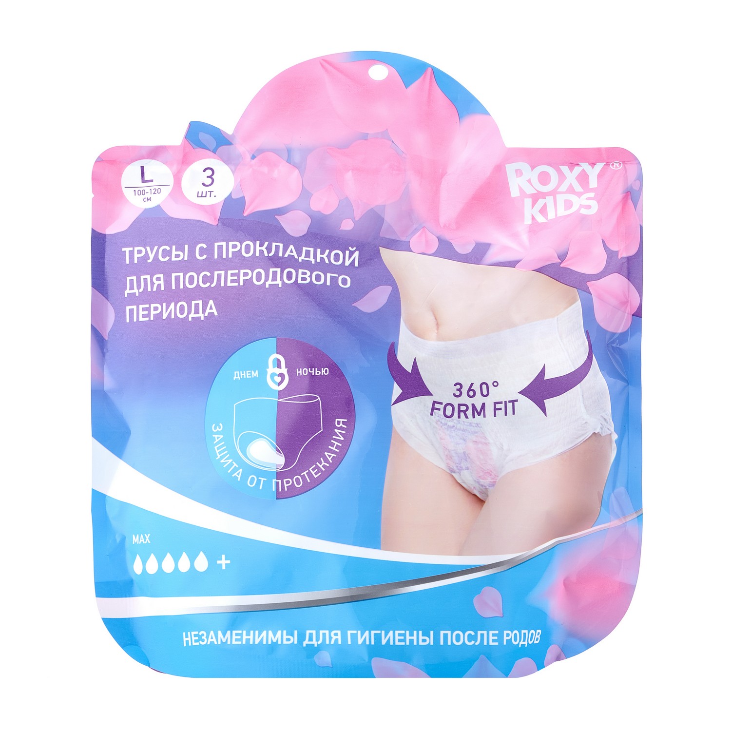 Roxy-kids Трусы послеродовые впитывающие с прокладкой, размер L, 3 шт. фото