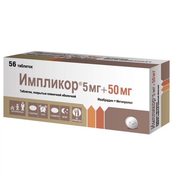 Импликор, 5 мг+50 мг, таблетки, покрытые пленочной оболочкой, 56 шт. фото